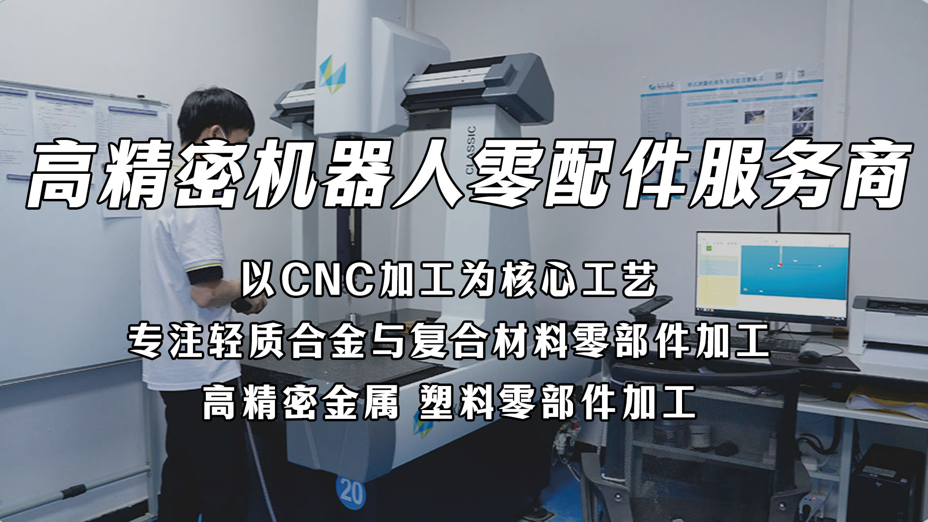 cnc加工厂家